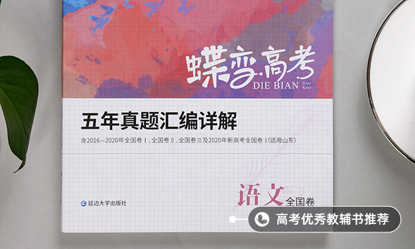 師說(shuō)原文及翻譯