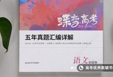 教育資訊:師說(shuō)原文及翻譯 主要內(nèi)容是什么