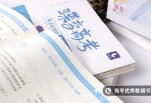 教育資訊：高中物理怎樣學(xué)才能提高成績 有什么竅門