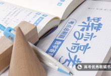 教育資訊：高三怎樣提高數(shù)學成績的方法 訣竅有哪些
