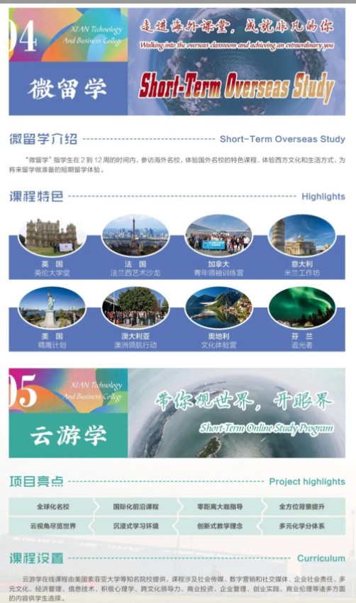 西安工商學院2022年藝術(shù)類招生簡章