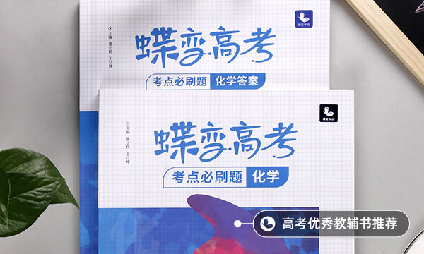 高三怎樣快速提高化學(xué)成績