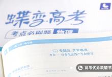 教育資訊:如何快速提高物理成績 訣竅有哪些