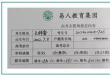 教育資訊：易人教育讓家長(zhǎng)“帶著希望來，帶著結(jié)果走”