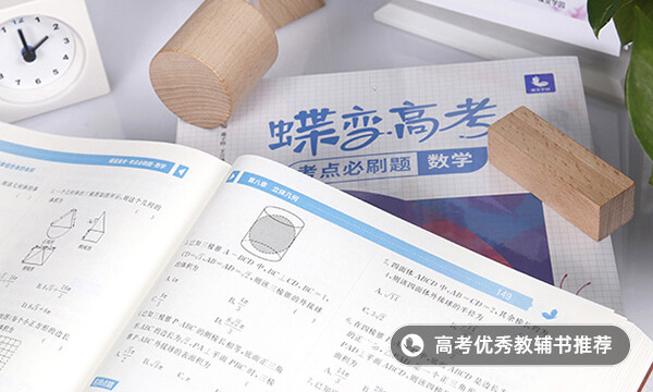 高三數(shù)學(xué)基礎(chǔ)差怎么補(bǔ)救