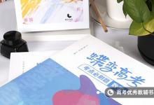 教育資訊:高中數(shù)學(xué)解題技巧有哪些 如何學(xué)好高中數(shù)學(xué)