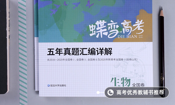 高中生物怎么學(xué)才能提高成績