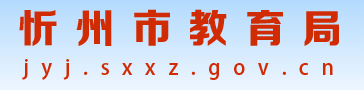 2021忻州中考成績查詢網(wǎng)站入口