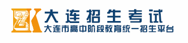 2021大連中考成績查詢時(shí)間及查分入口