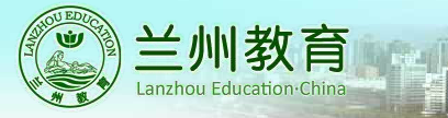 蘭州中考成績查詢入口