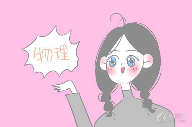 中考物理知識點歸納總結(jié)