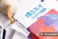 教育資訊:歷史選擇題9個技巧 如何答題