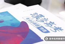 教育資訊：高中物理學(xué)不會怎么辦 有什么方法
