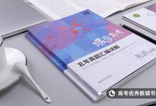 教育資訊:高中英語如何快速提高 應(yīng)該怎么做