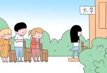 教育資訊：2022測(cè)試自己適合的大學(xué)軟件 有哪些推薦