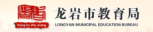 龍巖中考成績網(wǎng)絡查詢系統(tǒng)入口