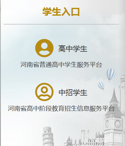 商丘中考志愿填報時間及入口