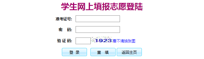 惠州中考志愿填報入口