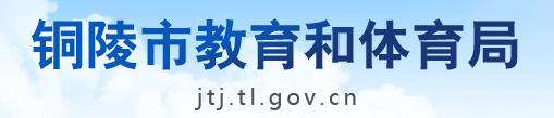 銅陵中考志愿填報(bào)入口