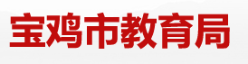 寶雞中考成績查詢網站系統(tǒng)入口