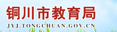 銅川中考成績學(xué)生查詢網(wǎng)址入口