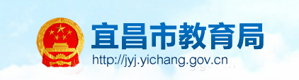 宜昌中考成績網(wǎng)絡(luò)查詢系統(tǒng)入口