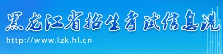 佳木斯中考成績查詢入口