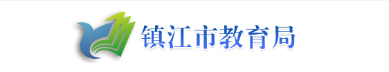鎮(zhèn)江中考成績查詢入口