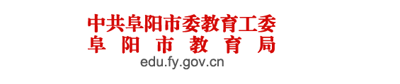 2022年阜陽中考志愿填報(bào)時(shí)間及入口