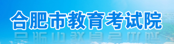 2022年合肥中考志愿填報(bào)時(shí)間及入口