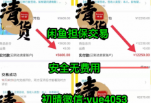 微商想清貨怎么操作？一次性免費(fèi)回收微商庫存的平臺(tái)有哪些？