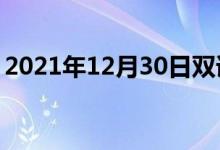 2021年12月30日雙語整理：不燃性雙語例句