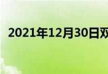 2021年12月30日雙語(yǔ)整理：寂寞雙語(yǔ)例句