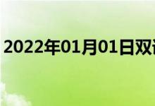 2022年01月01日雙語整理：不育癥雙語例句