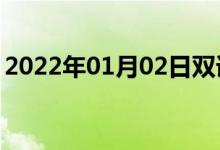 2022年01月02日雙語(yǔ)整理：不周到雙語(yǔ)例句