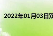 2022年01月03日雙語整理：草原雙語例句