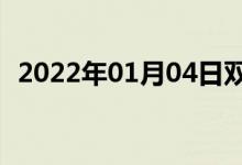 2022年01月04日雙語(yǔ)整理:烹調(diào)雙語(yǔ)例句