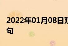 2022年01月08日雙語(yǔ)整理:二氧化碳雙語(yǔ)例句
