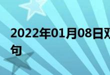 2022年01月08日雙語(yǔ)整理：人造沸石雙語(yǔ)例句
