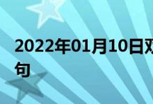 2022年01月10日雙語(yǔ)整理：?？漆t(yī)師雙語(yǔ)例句