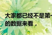 大家都已經(jīng)不是第一次聽(tīng)說(shuō)了，據(jù)UCAS公布的數(shù)據(jù)來(lái)看，