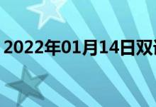 2022年01月14日雙語整理：德國人雙語例句