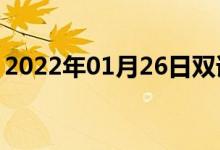 2022年01月26日雙語整理：下工夫雙語例句