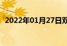 2022年01月27日雙語整理：頂峰雙語例句