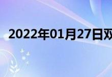 2022年01月27日雙語(yǔ)整理:動(dòng)手雙語(yǔ)例句