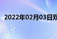 2022年02月03日雙語(yǔ)整理：毛巾雙語(yǔ)例句