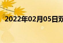 2022年02月05日雙語整理：懦夫雙語例句