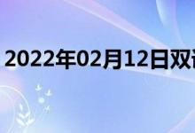 2022年02月12日雙語整理：價格牌雙語例句