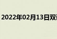 2022年02月13日雙語整理：二氰胺雙語例句