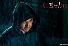 想投資電影被害人應該和哪家公司合作？份額是真的嗎？